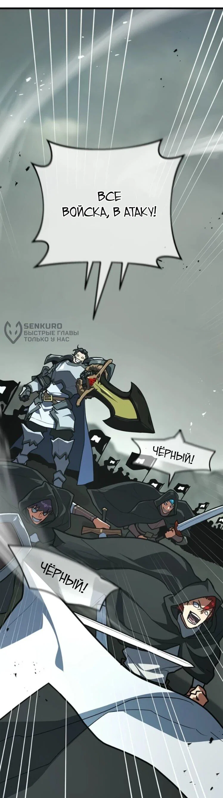 Манга Сильнейший ранкер-тролль - Глава 178 Страница 35