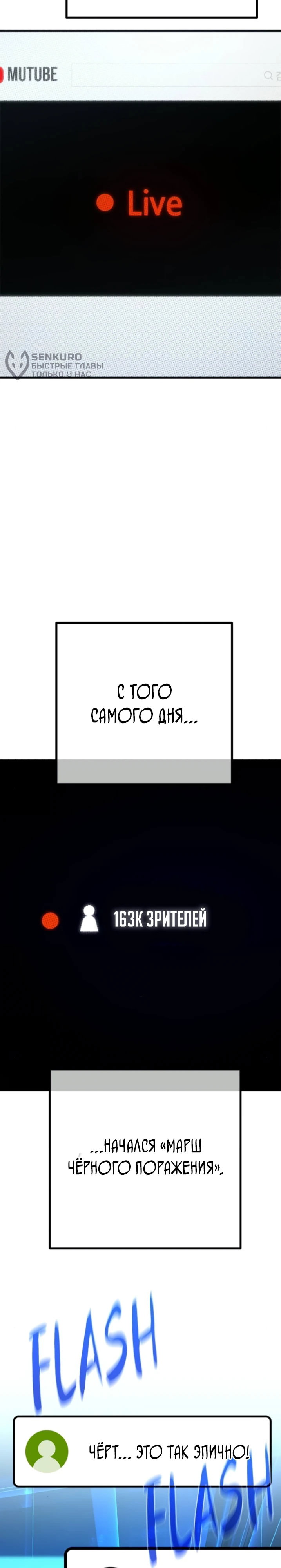 Манга Сильнейший ранкер-тролль - Глава 178 Страница 48