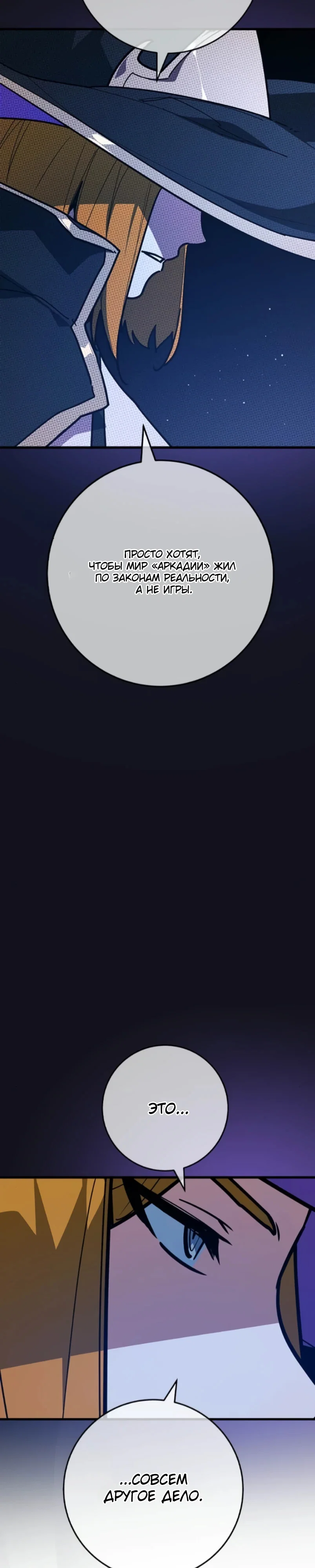 Манга Сильнейший ранкер-тролль - Глава 178 Страница 13