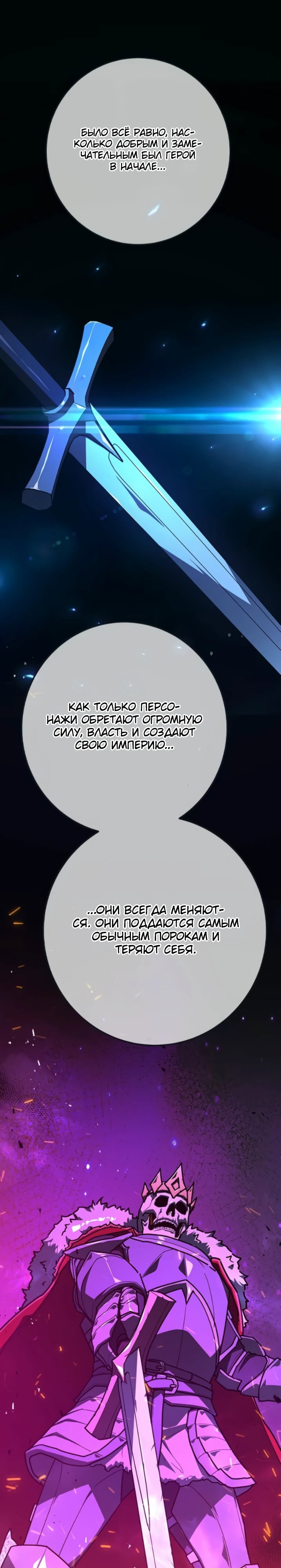 Манга Сильнейший ранкер-тролль - Глава 178 Страница 55