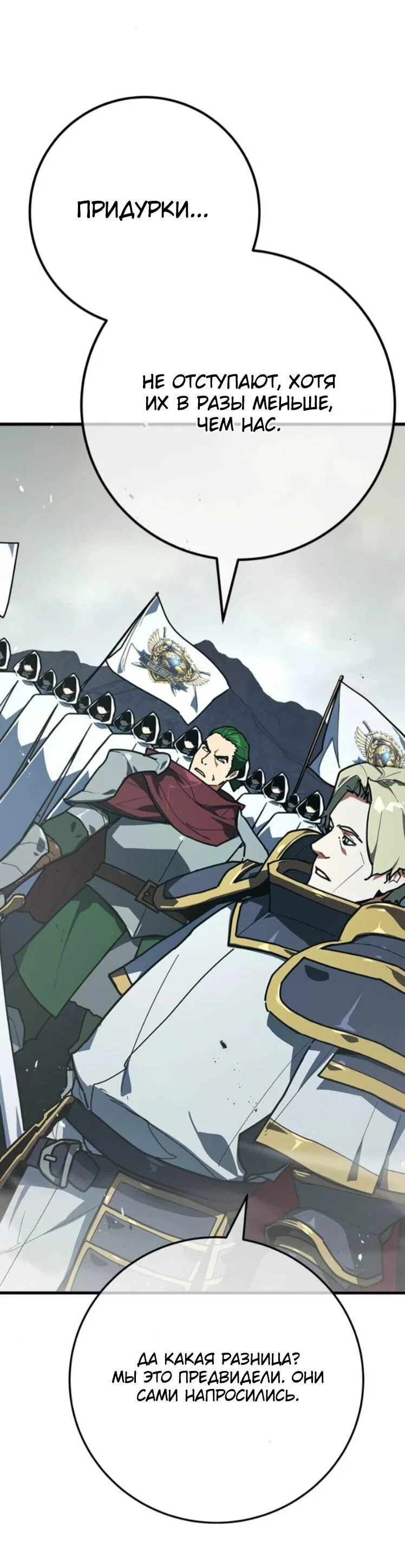 Манга Сильнейший ранкер-тролль - Глава 178 Страница 37