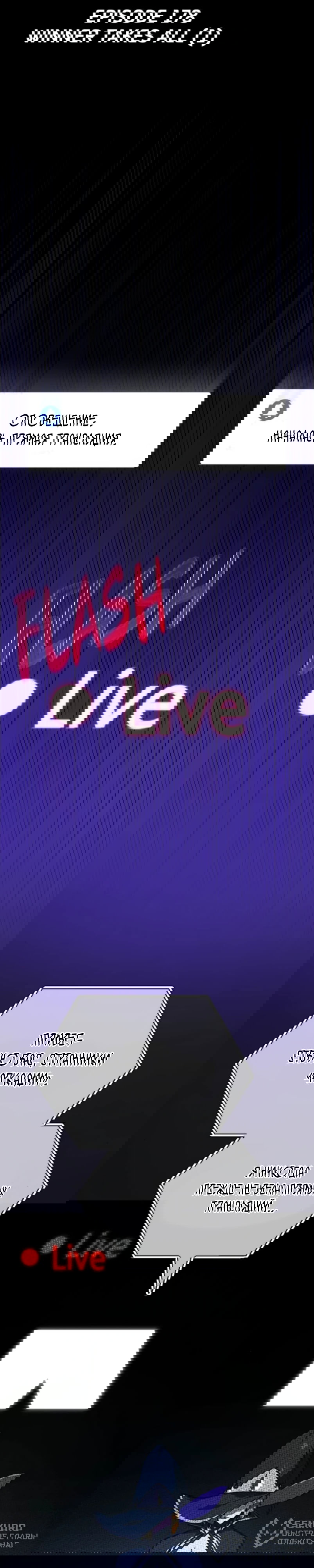 Манга Сильнейший ранкер-тролль - Глава 178 Страница 4