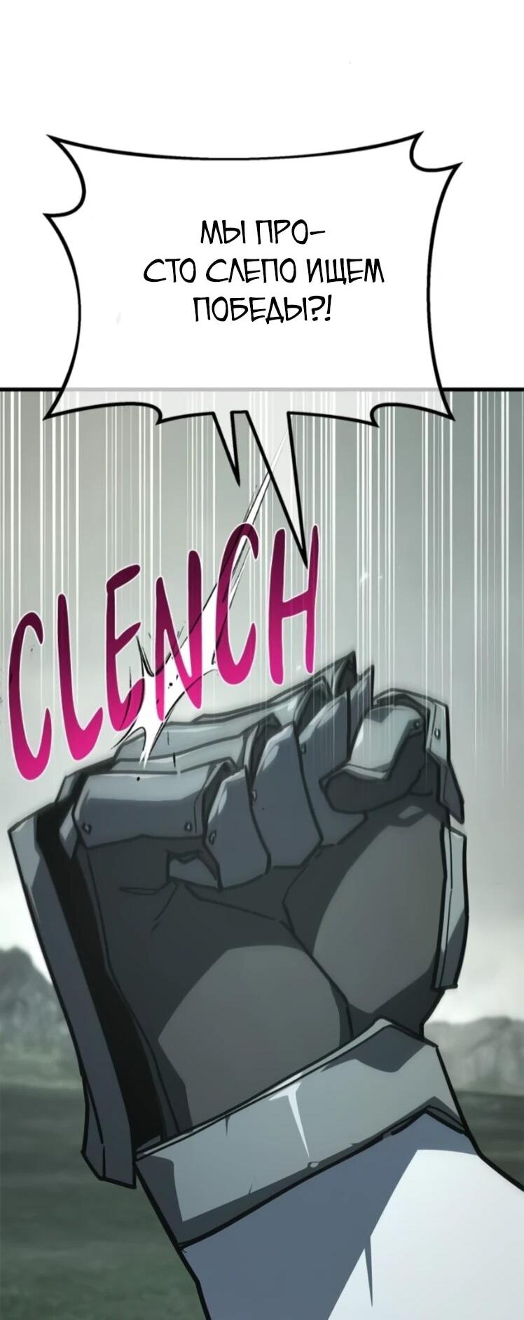 Манга Сильнейший ранкер-тролль - Глава 178 Страница 31