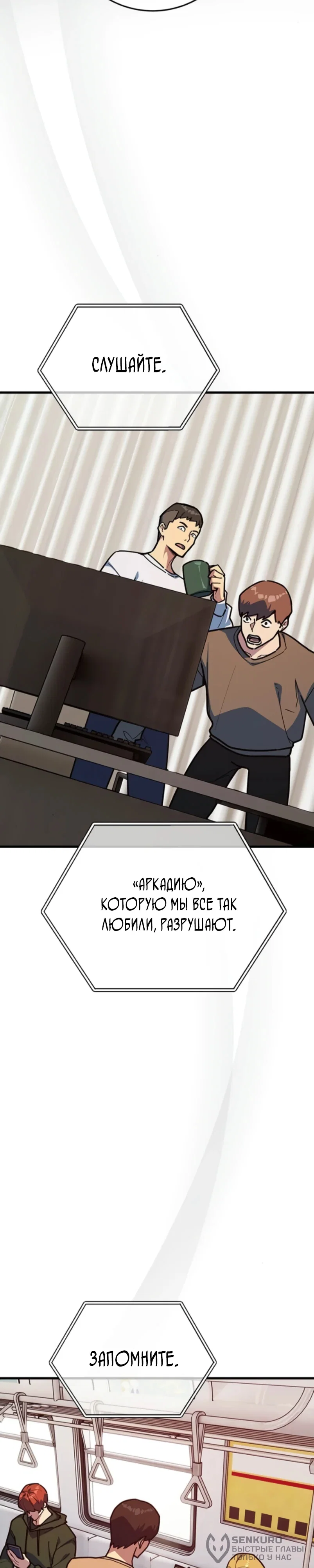 Манга Сильнейший ранкер-тролль - Глава 178 Страница 14