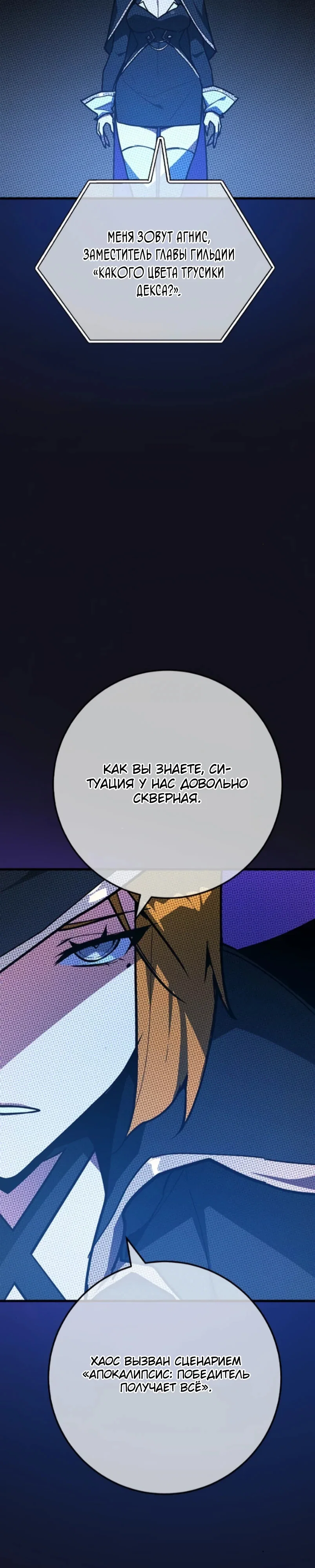 Манга Сильнейший ранкер-тролль - Глава 178 Страница 5