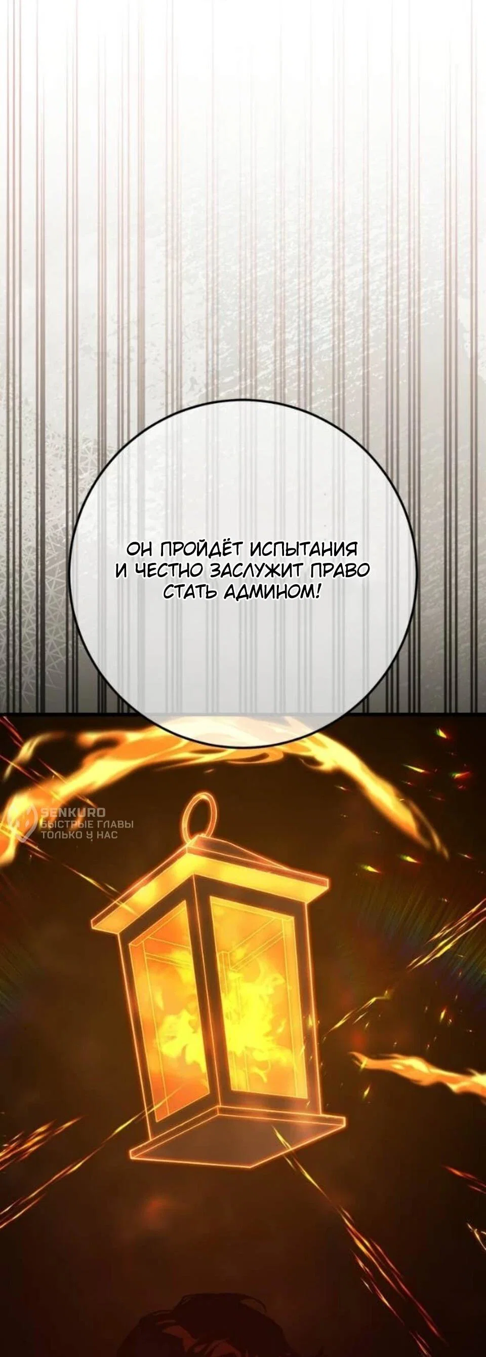 Манга Сильнейший ранкер-тролль - Глава 177 Страница 46