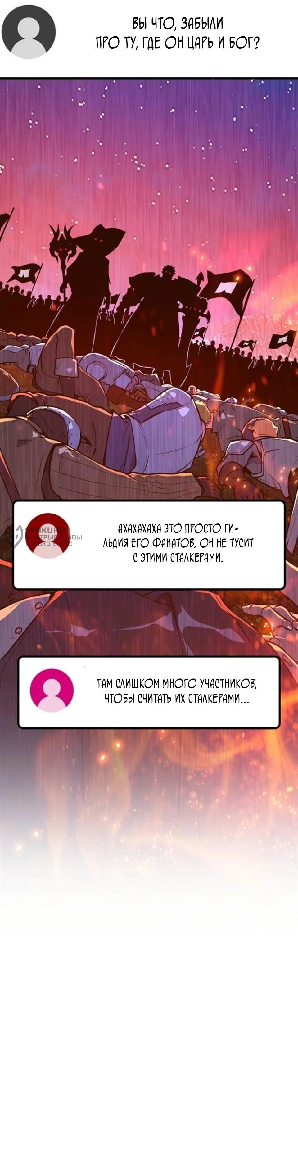 Манга Сильнейший ранкер-тролль - Глава 177 Страница 59