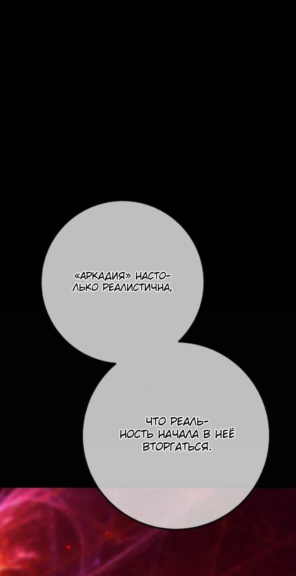 Манга Сильнейший ранкер-тролль - Глава 177 Страница 10