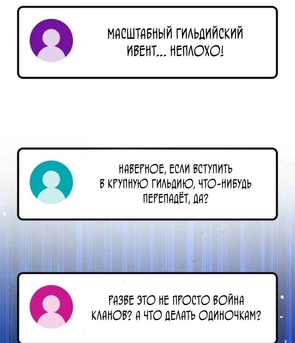 Манга Сильнейший ранкер-тролль - Глава 177 Страница 57