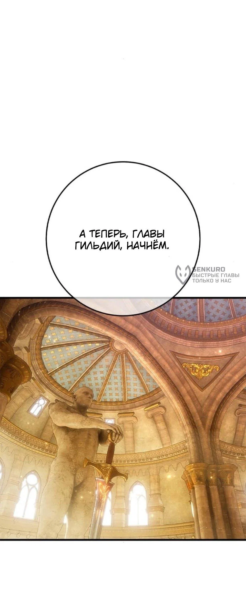 Манга Сильнейший ранкер-тролль - Глава 177 Страница 66