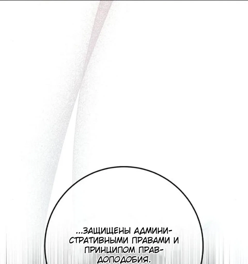 Манга Сильнейший ранкер-тролль - Глава 177 Страница 21