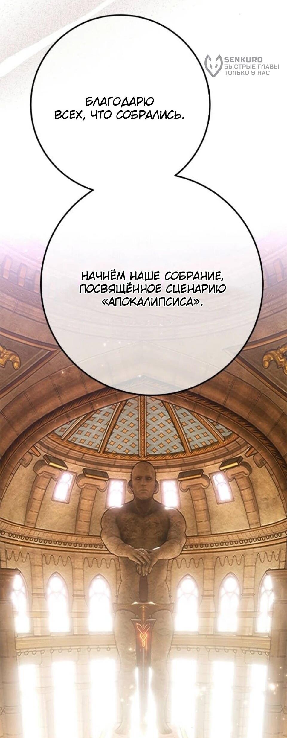 Манга Сильнейший ранкер-тролль - Глава 177 Страница 63