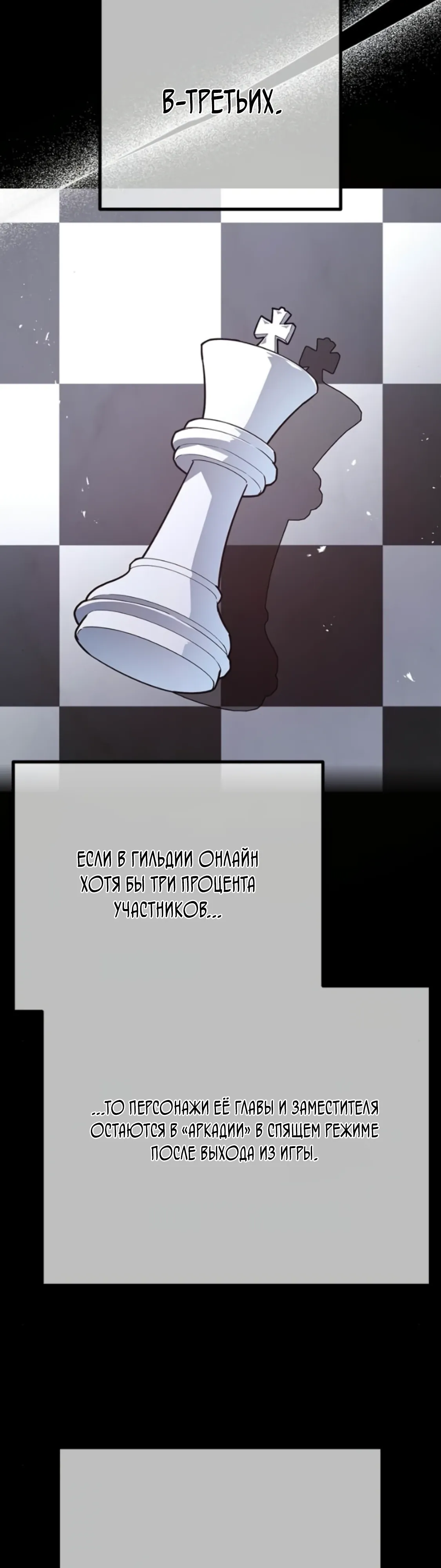 Манга Сильнейший ранкер-тролль - Глава 179 Страница 25