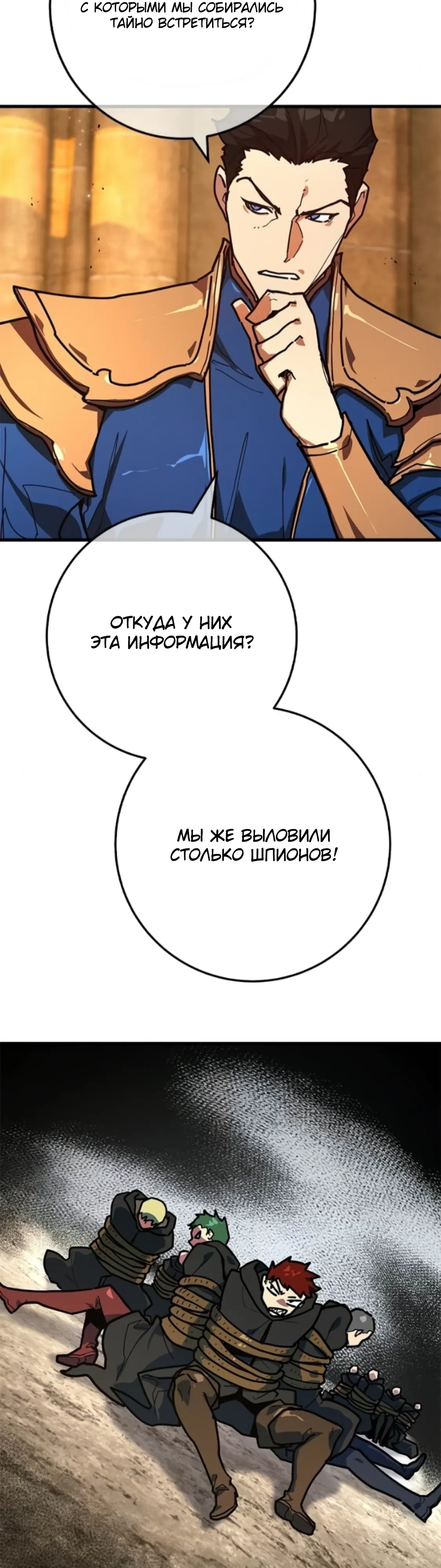 Манга Сильнейший ранкер-тролль - Глава 179 Страница 14