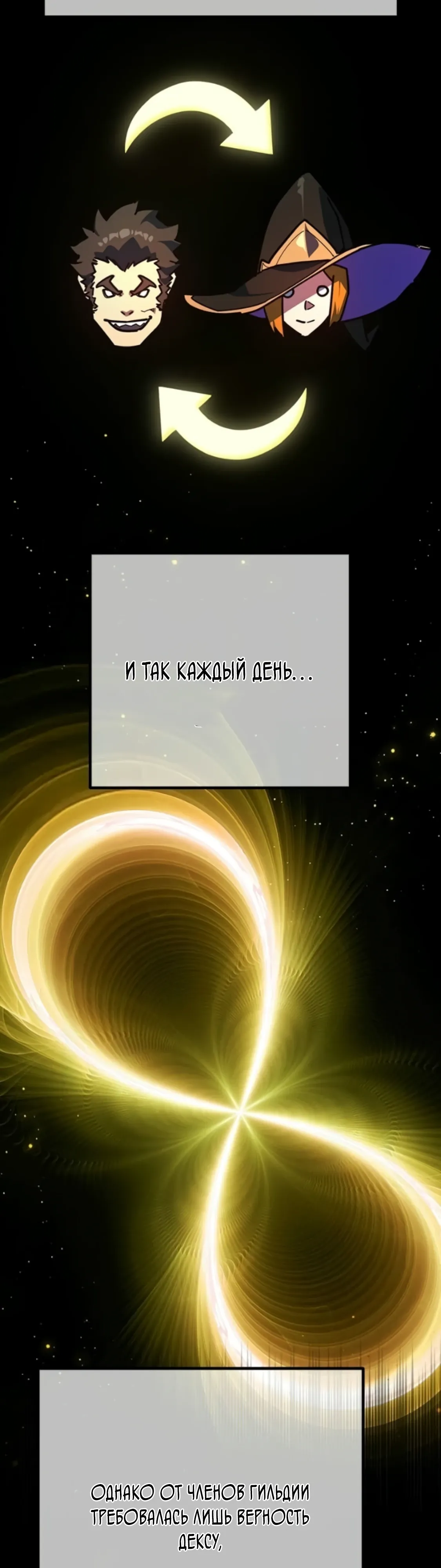 Манга Сильнейший ранкер-тролль - Глава 179 Страница 30
