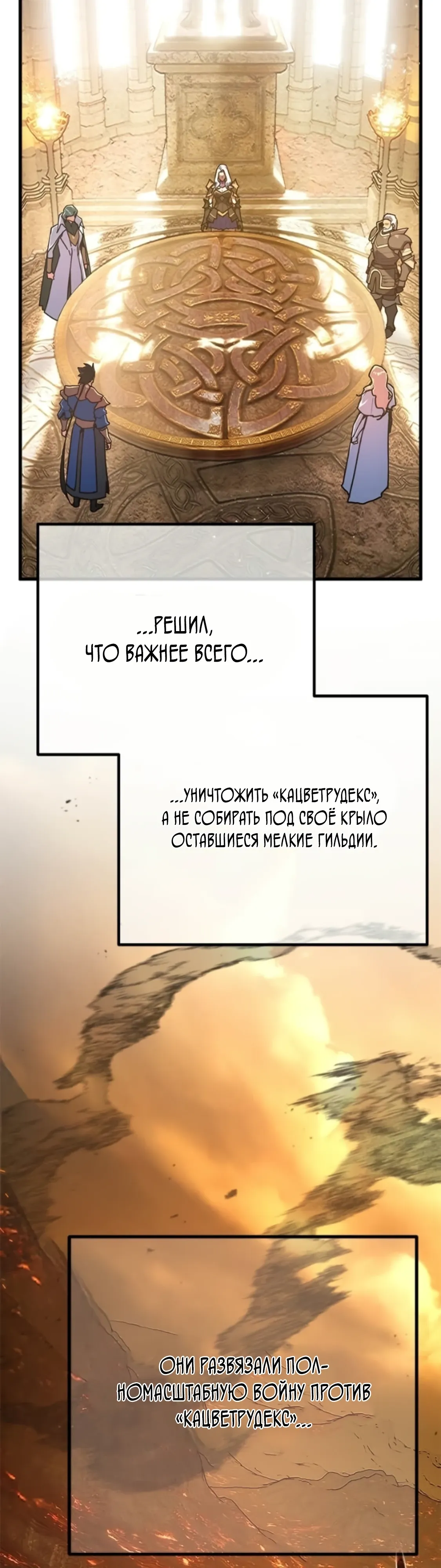 Манга Сильнейший ранкер-тролль - Глава 179 Страница 7