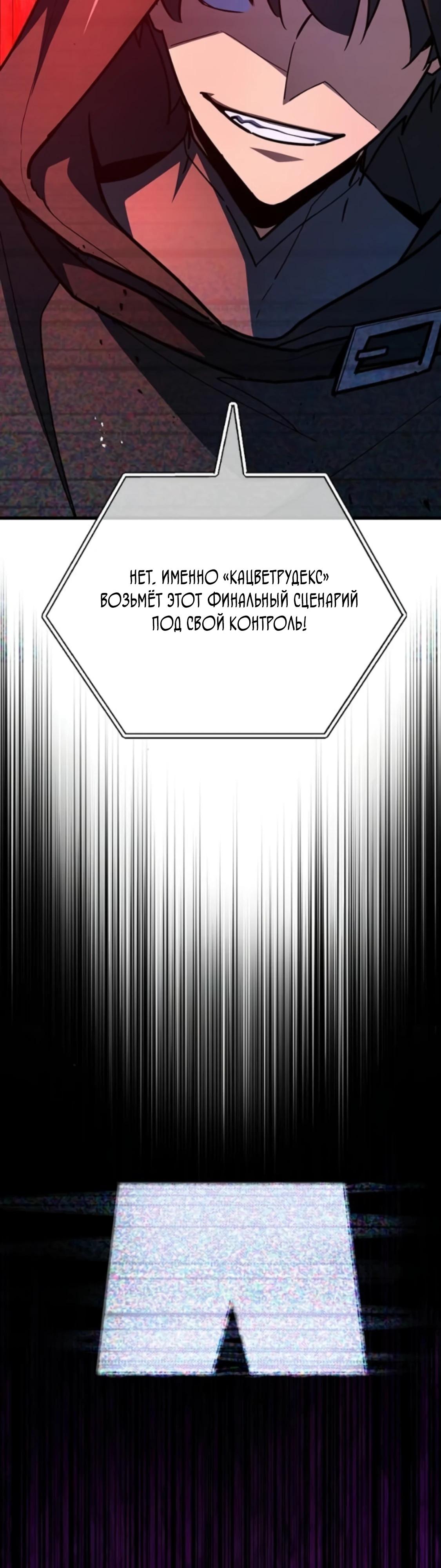 Манга Сильнейший ранкер-тролль - Глава 180 Страница 33