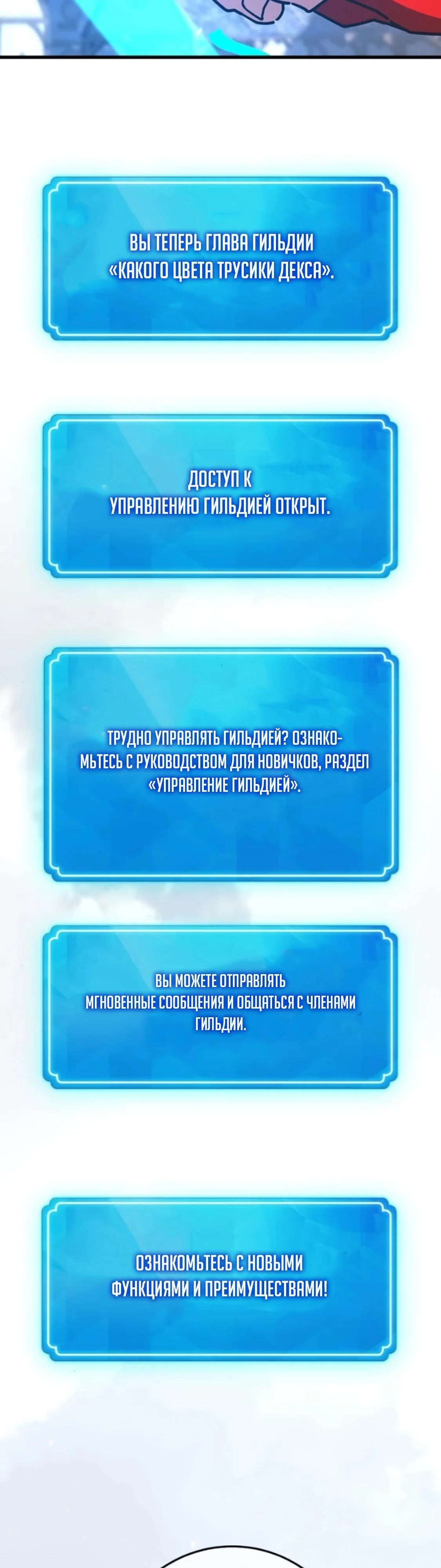 Манга Сильнейший ранкер-тролль - Глава 180 Страница 11