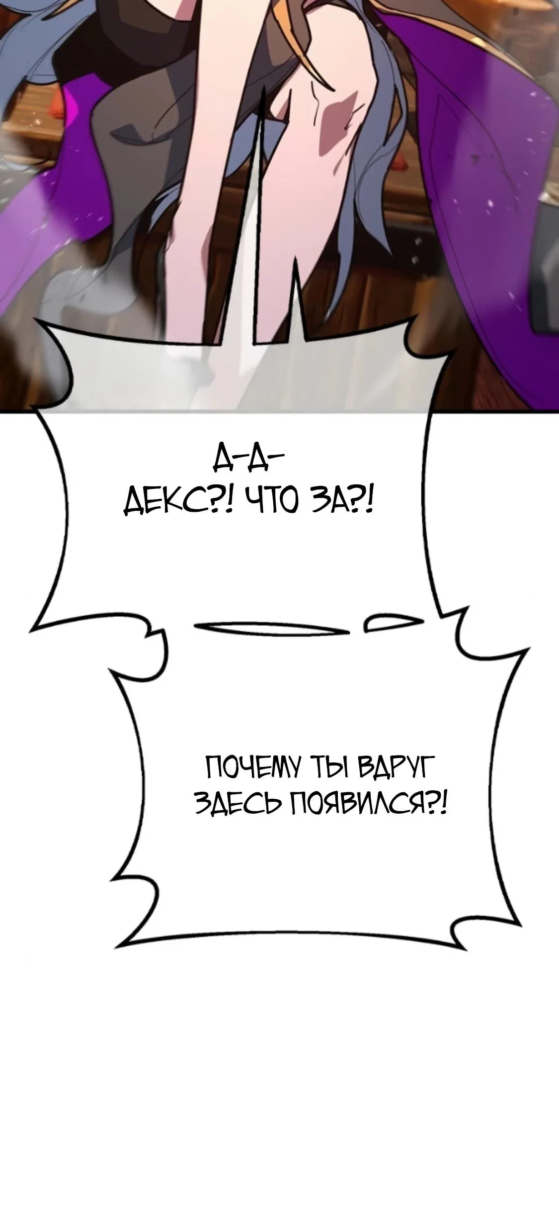 Манга Сильнейший ранкер-тролль - Глава 180 Страница 52