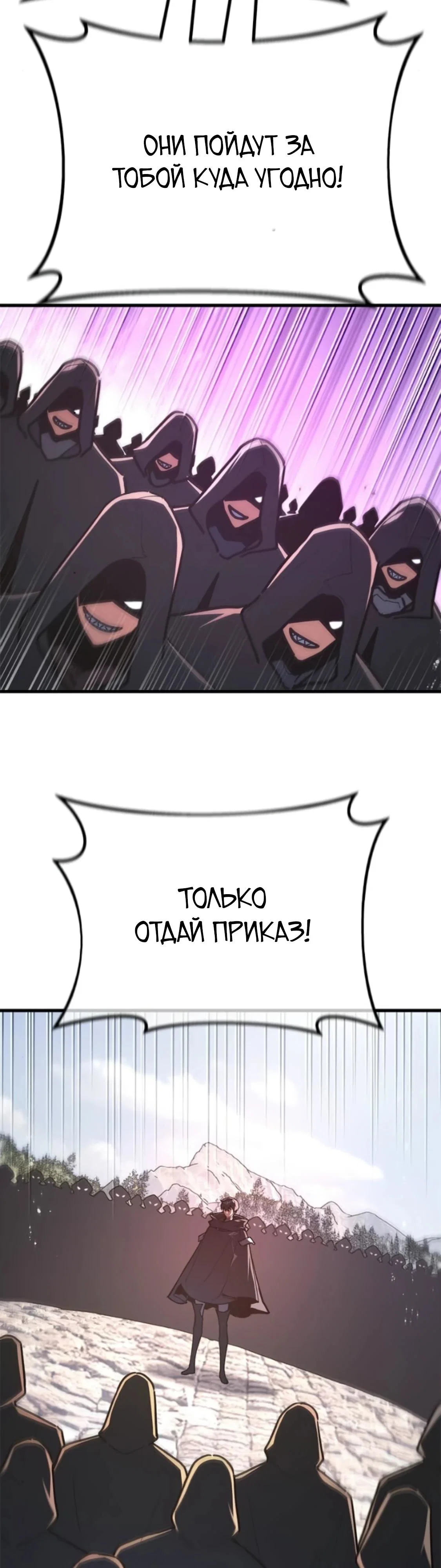 Манга Сильнейший ранкер-тролль - Глава 180 Страница 21