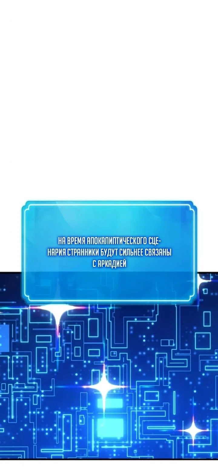 Манга Сильнейший ранкер-тролль - Глава 183 Страница 29