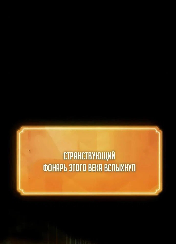 Манга Сильнейший ранкер-тролль - Глава 183 Страница 56