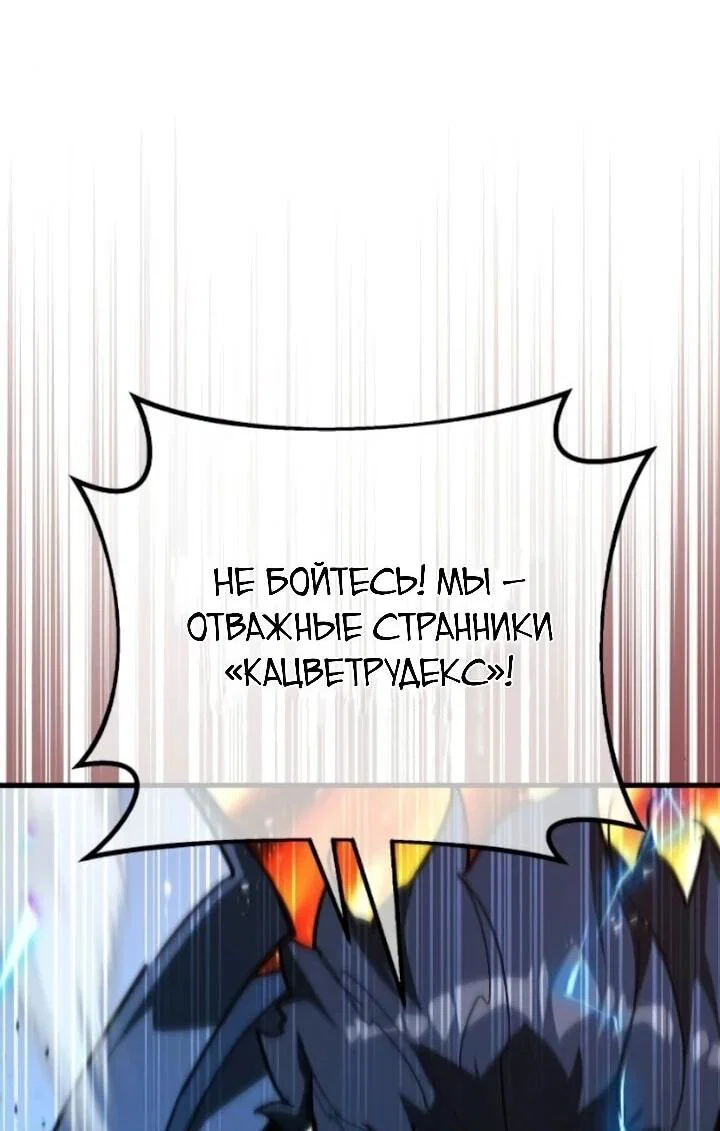 Манга Сильнейший ранкер-тролль - Глава 183 Страница 47