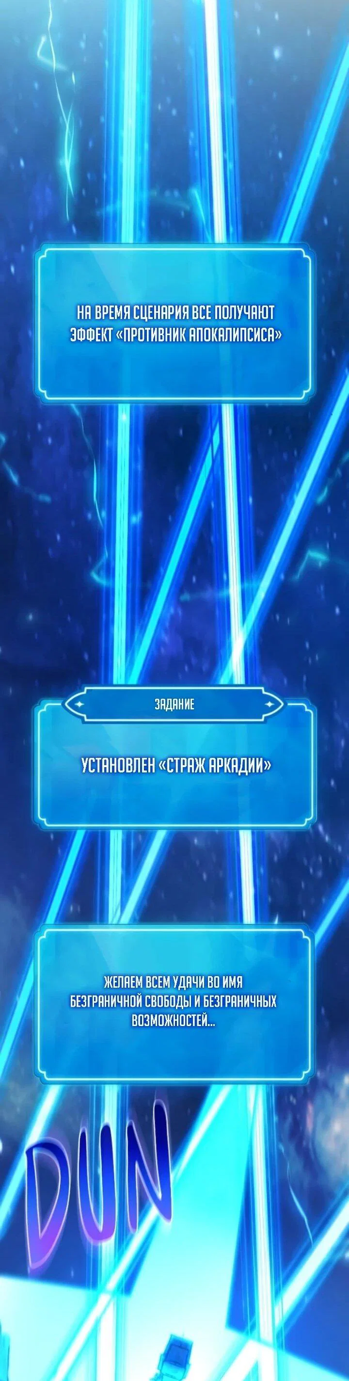 Манга Сильнейший ранкер-тролль - Глава 183 Страница 36