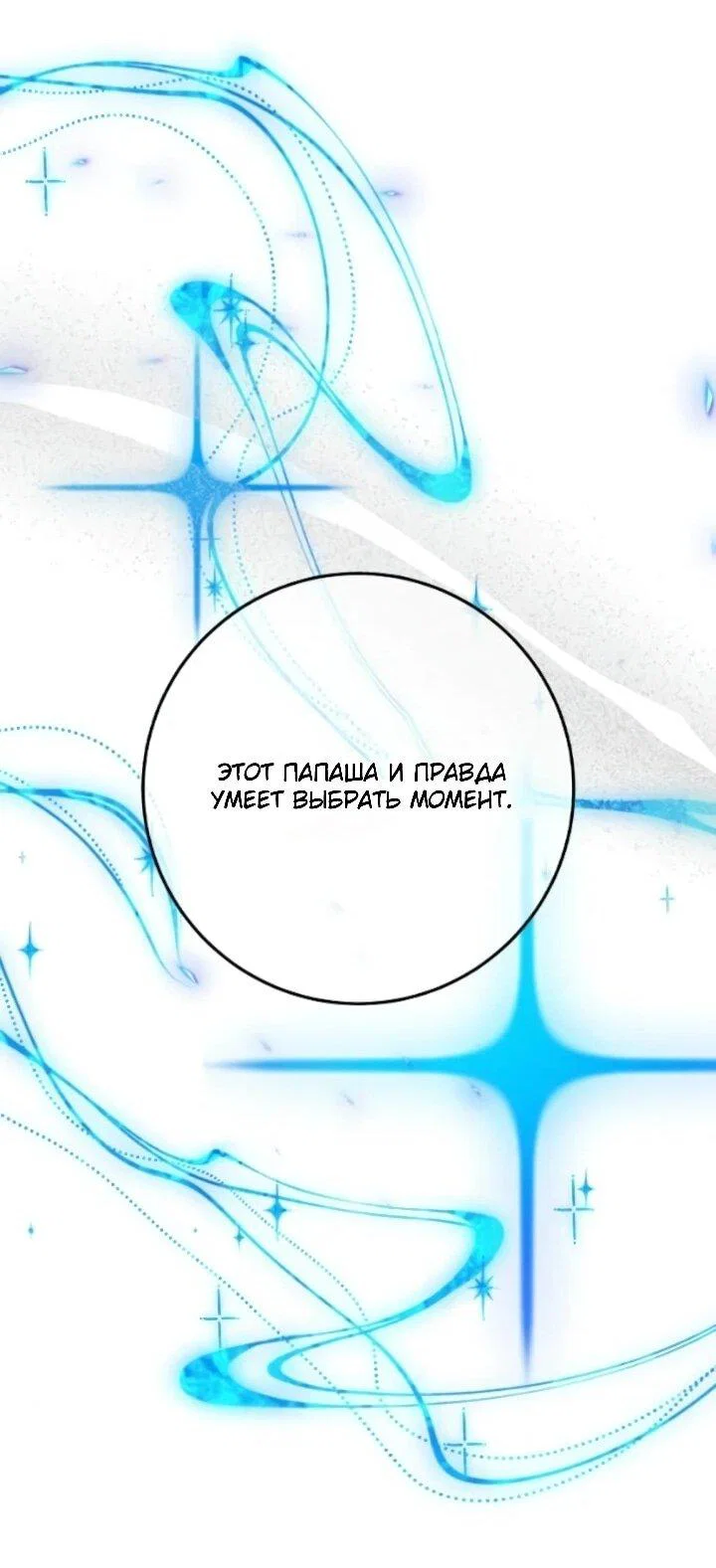 Манга Сильнейший ранкер-тролль - Глава 183 Страница 33