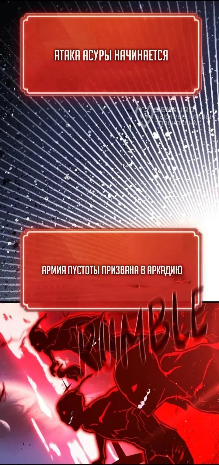 Манга Сильнейший ранкер-тролль - Глава 183 Страница 45