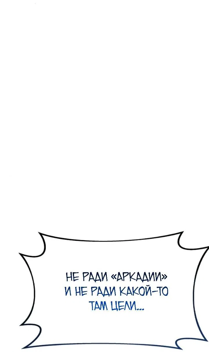 Манга Сильнейший ранкер-тролль - Глава 183 Страница 77
