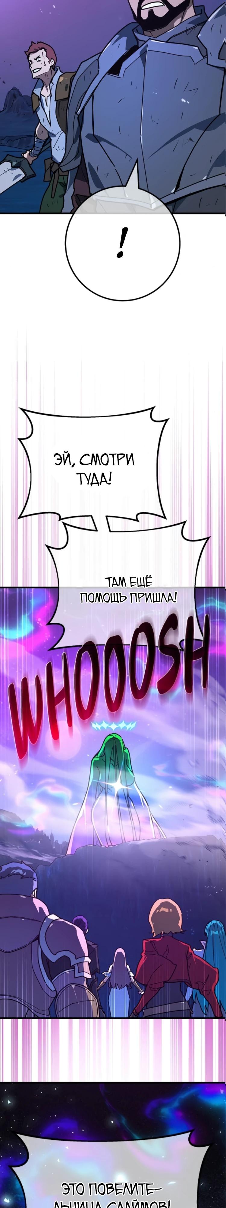Манга Сильнейший ранкер-тролль - Глава 185 Страница 15