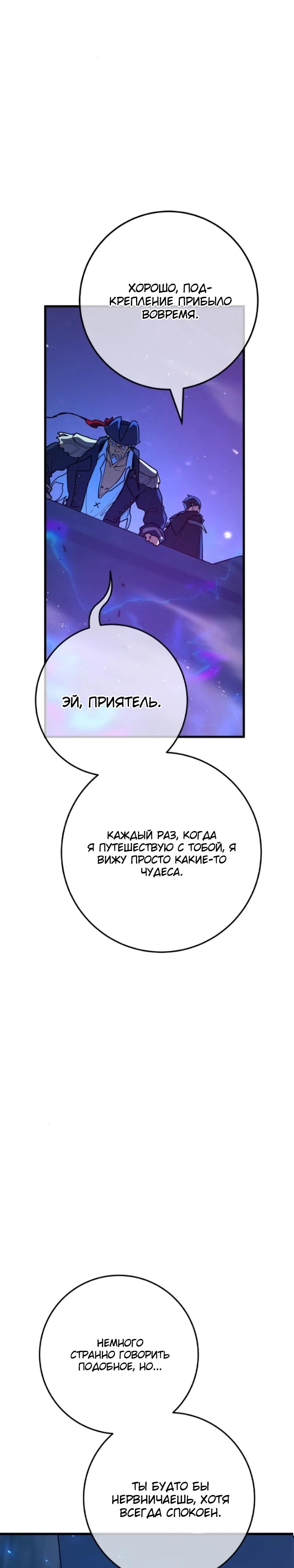 Манга Сильнейший ранкер-тролль - Глава 185 Страница 17