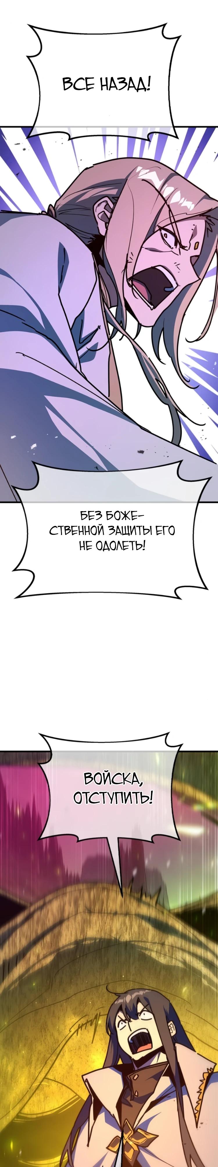Манга Сильнейший ранкер-тролль - Глава 185 Страница 35