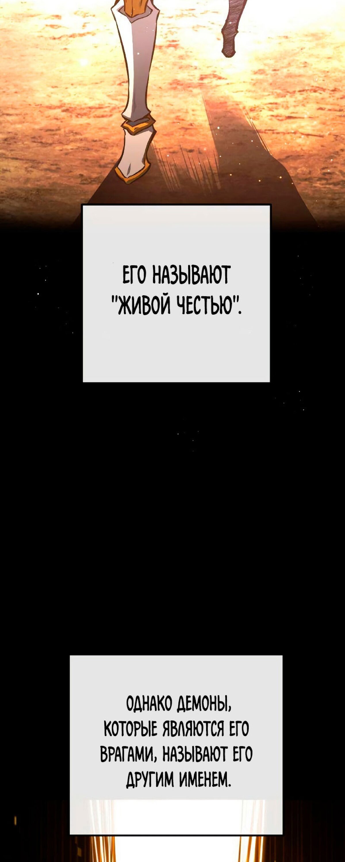 Манга Сильнейший ранкер-тролль - Глава 22 Страница 36