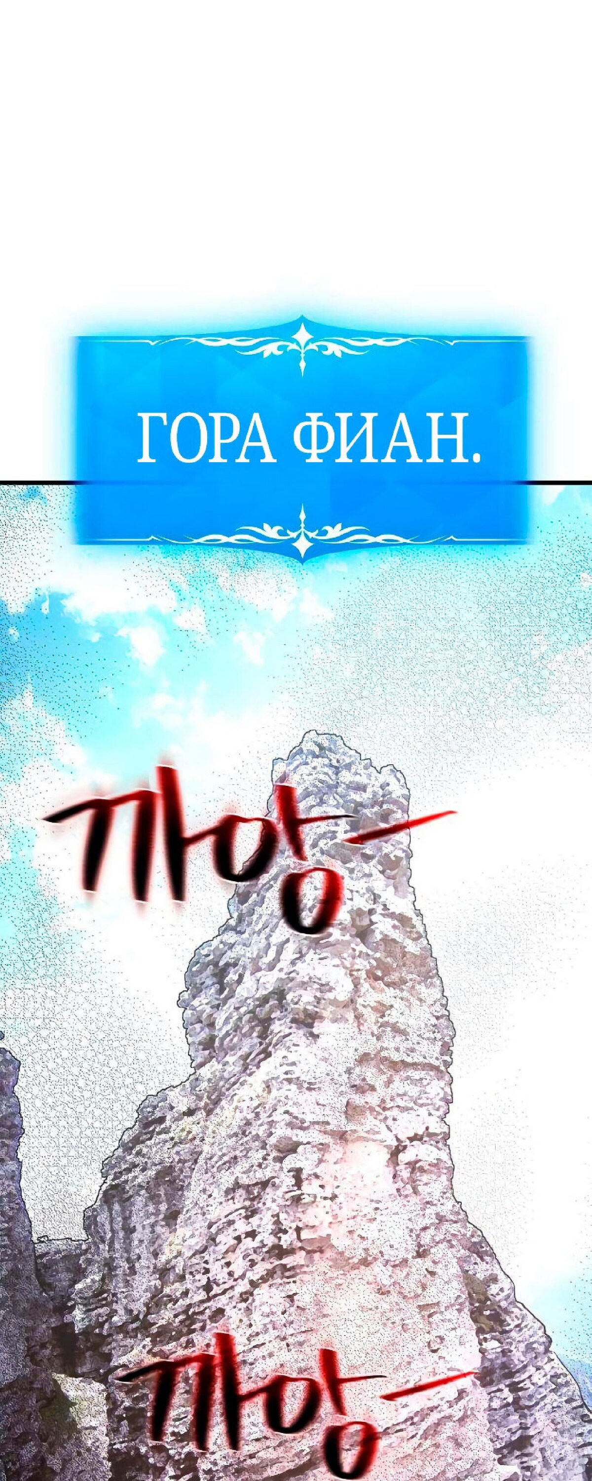 Манга Сильнейший ранкер-тролль - Глава 22 Страница 1
