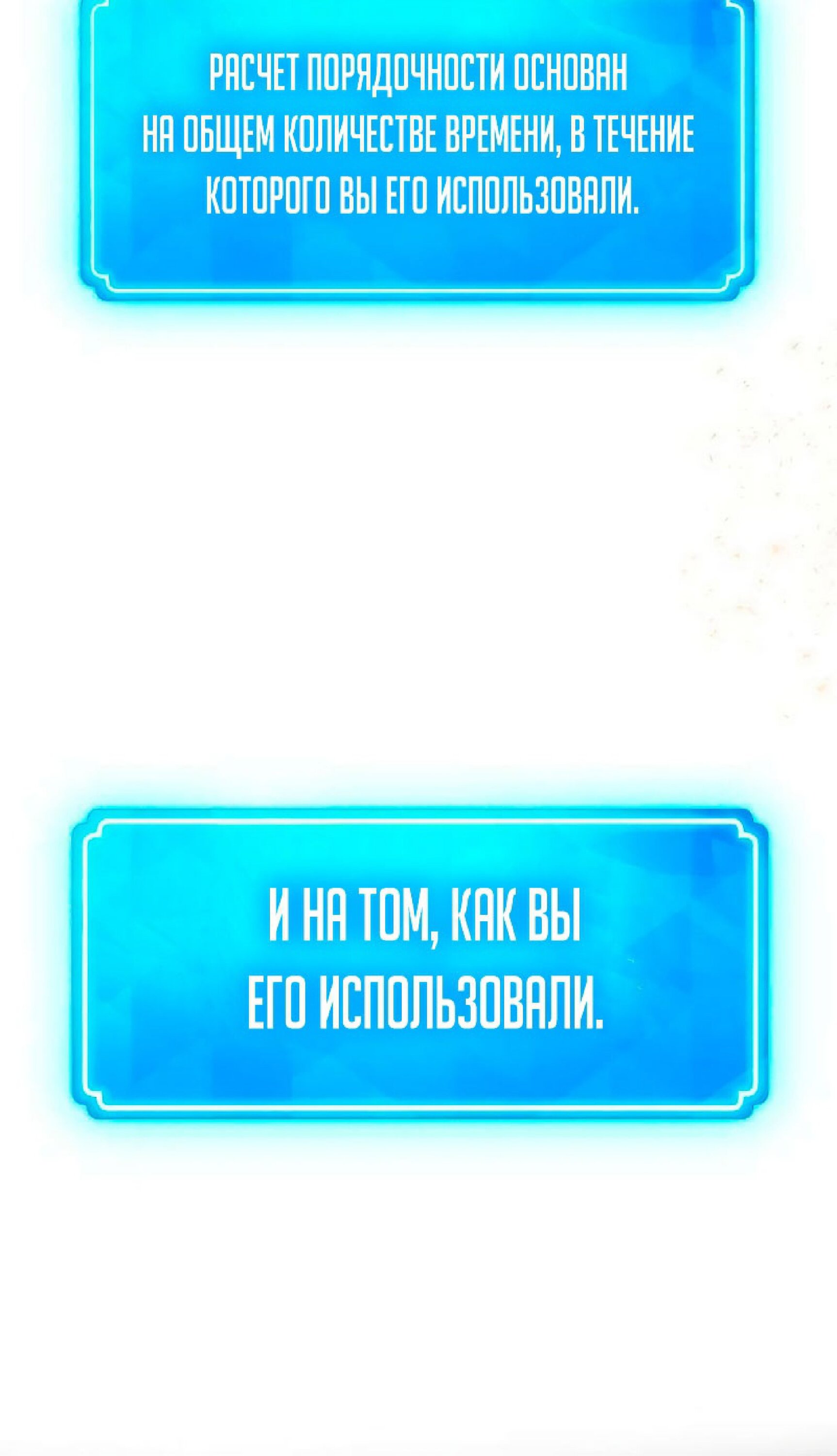 Манга Сильнейший ранкер-тролль - Глава 22 Страница 81