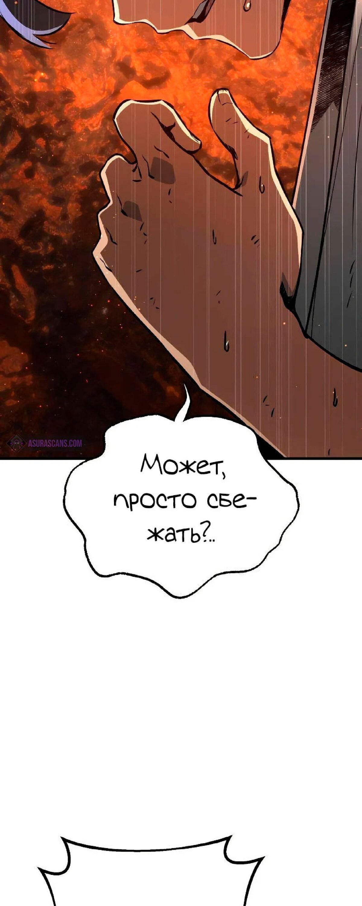 Манга Сильнейший ранкер-тролль - Глава 22 Страница 12