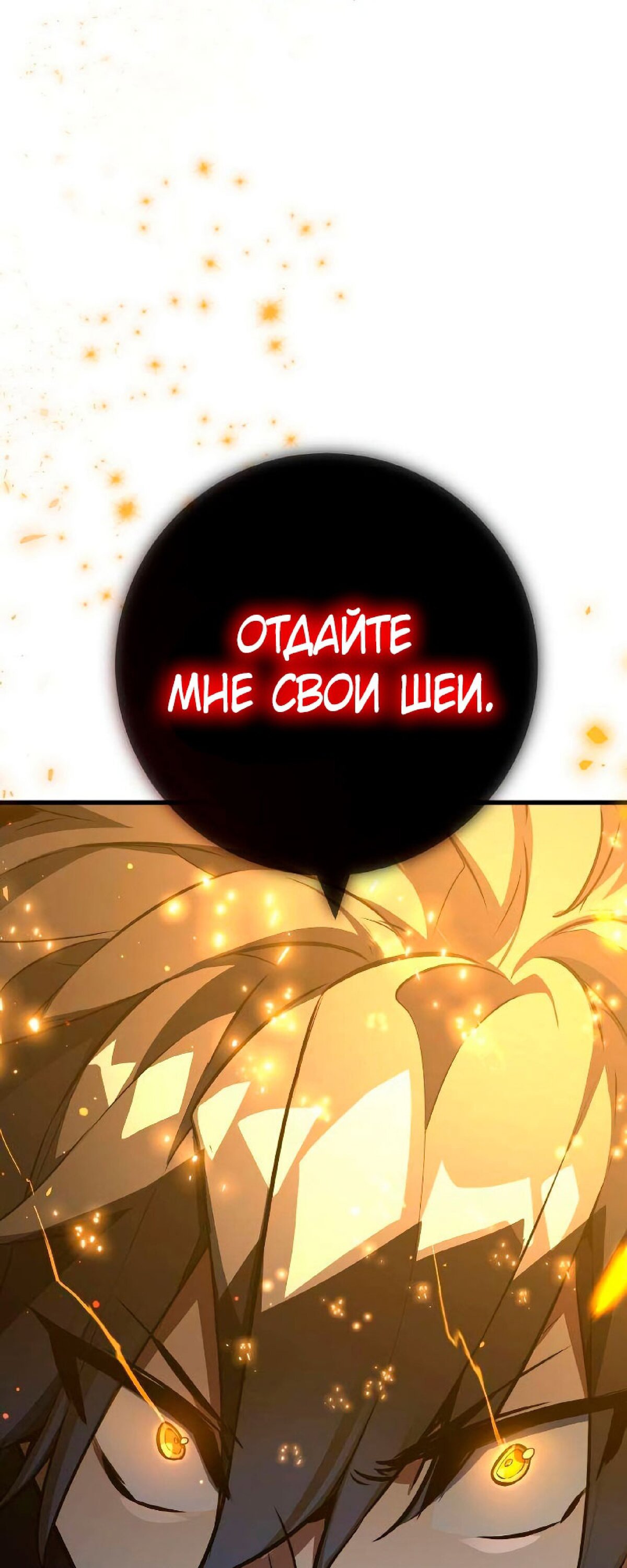 Манга Сильнейший ранкер-тролль - Глава 22 Страница 76