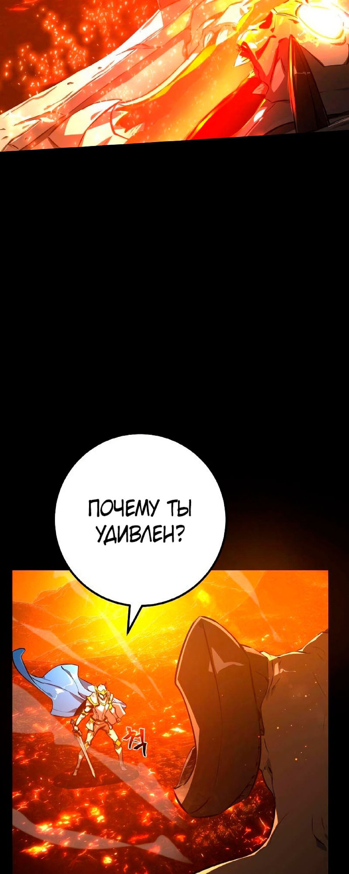 Манга Сильнейший ранкер-тролль - Глава 22 Страница 39