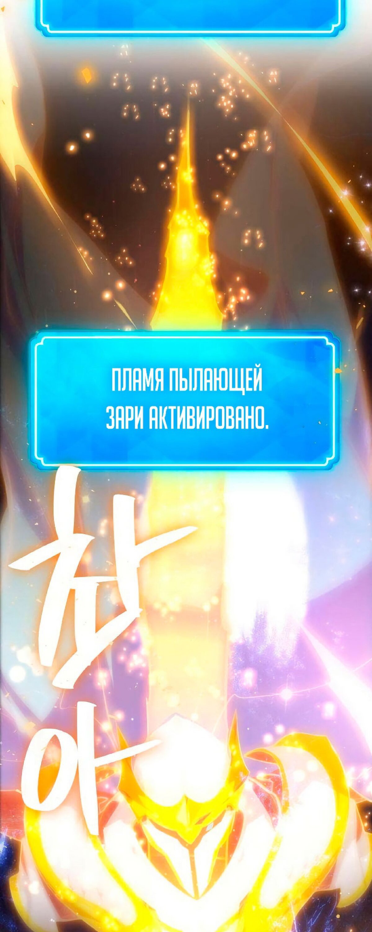 Манга Сильнейший ранкер-тролль - Глава 22 Страница 72