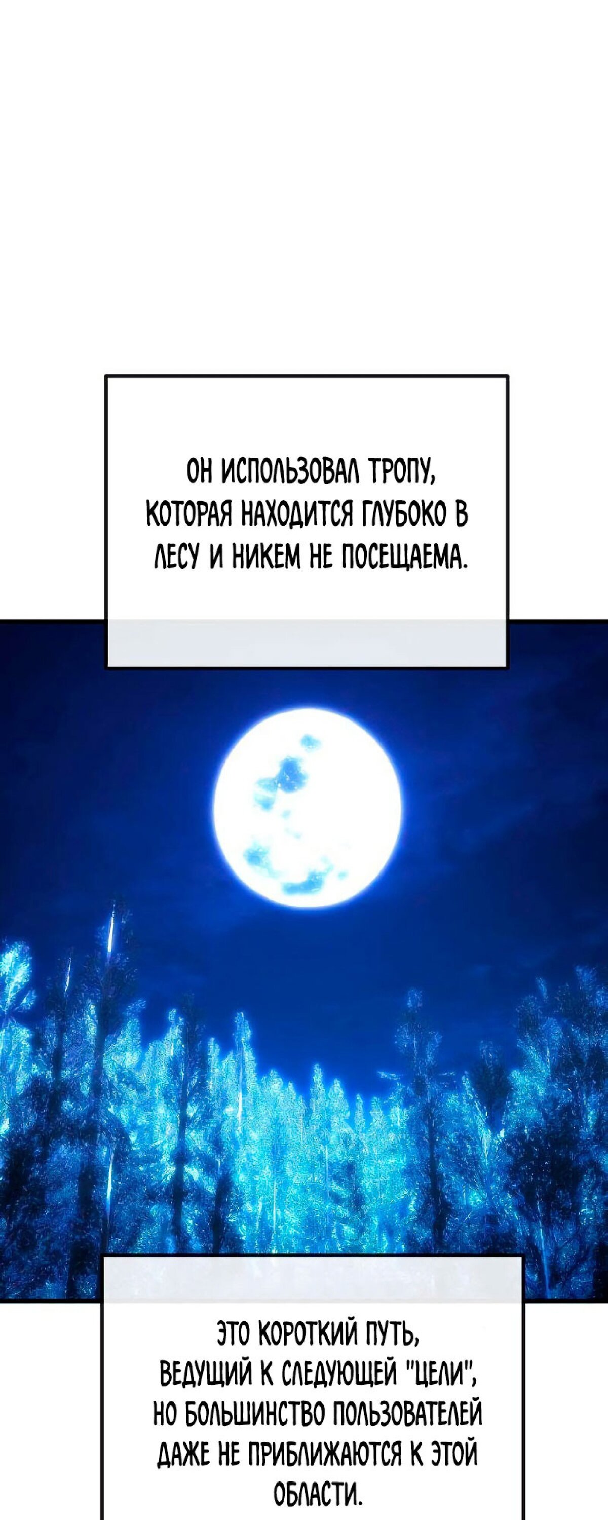 Манга Сильнейший ранкер-тролль - Глава 22 Страница 61