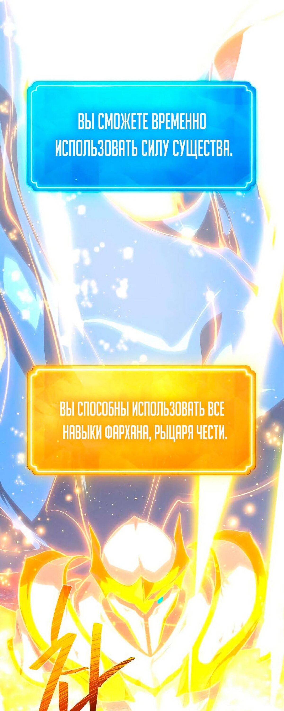 Манга Сильнейший ранкер-тролль - Глава 22 Страница 47
