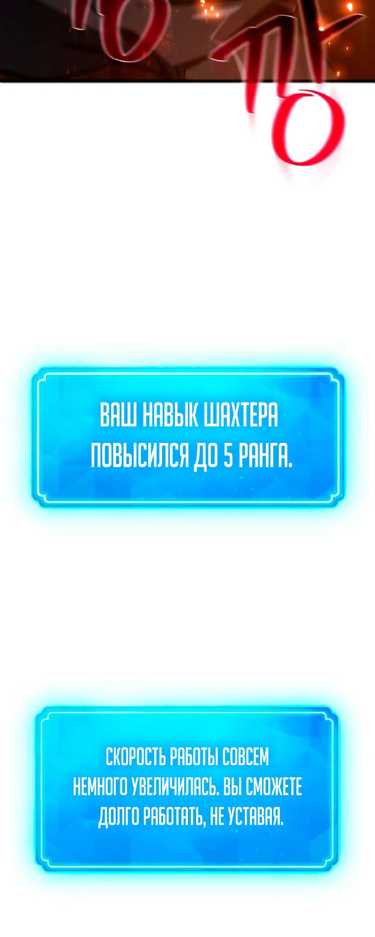 Манга Сильнейший ранкер-тролль - Глава 22 Страница 23