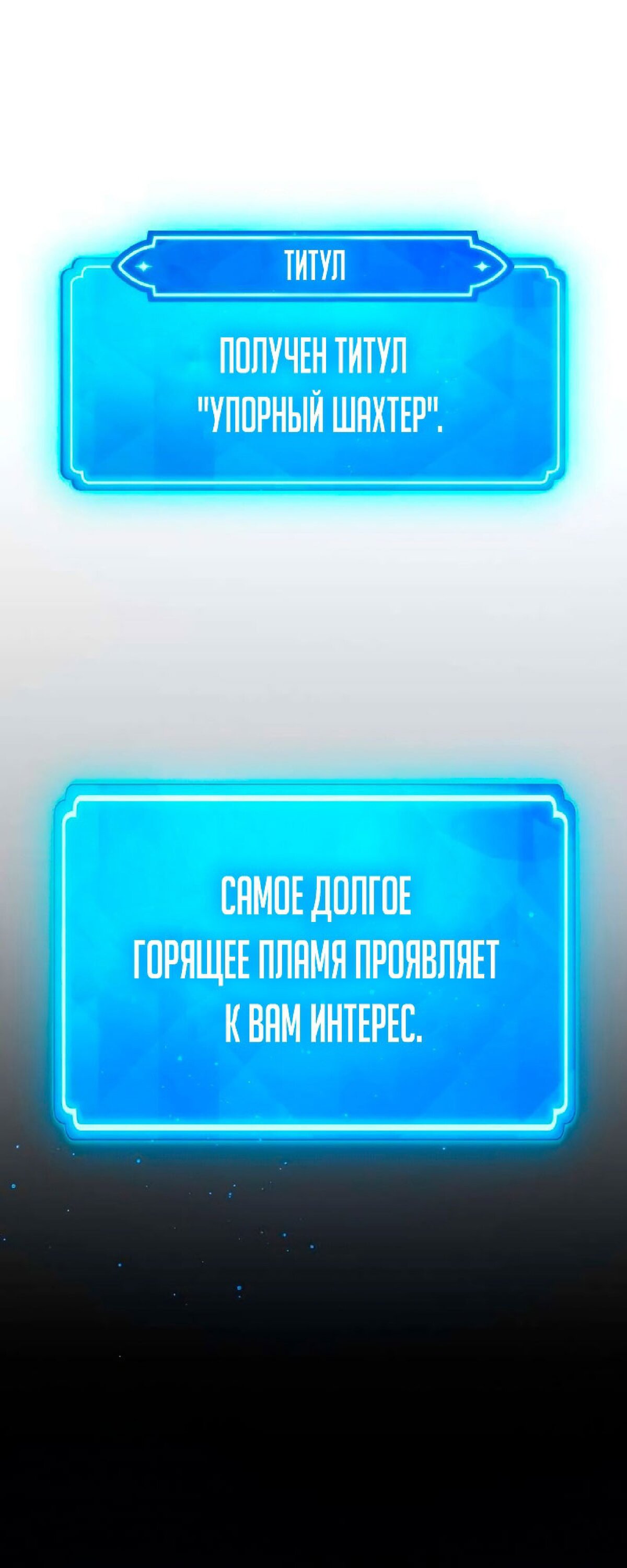 Манга Сильнейший ранкер-тролль - Глава 22 Страница 24