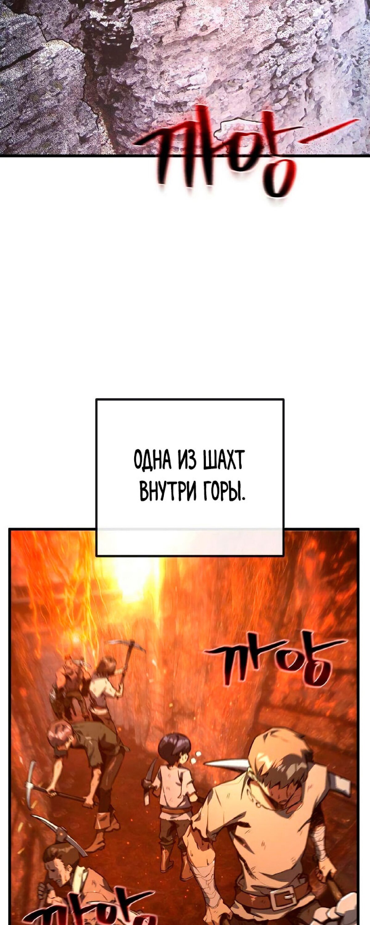 Манга Сильнейший ранкер-тролль - Глава 22 Страница 2
