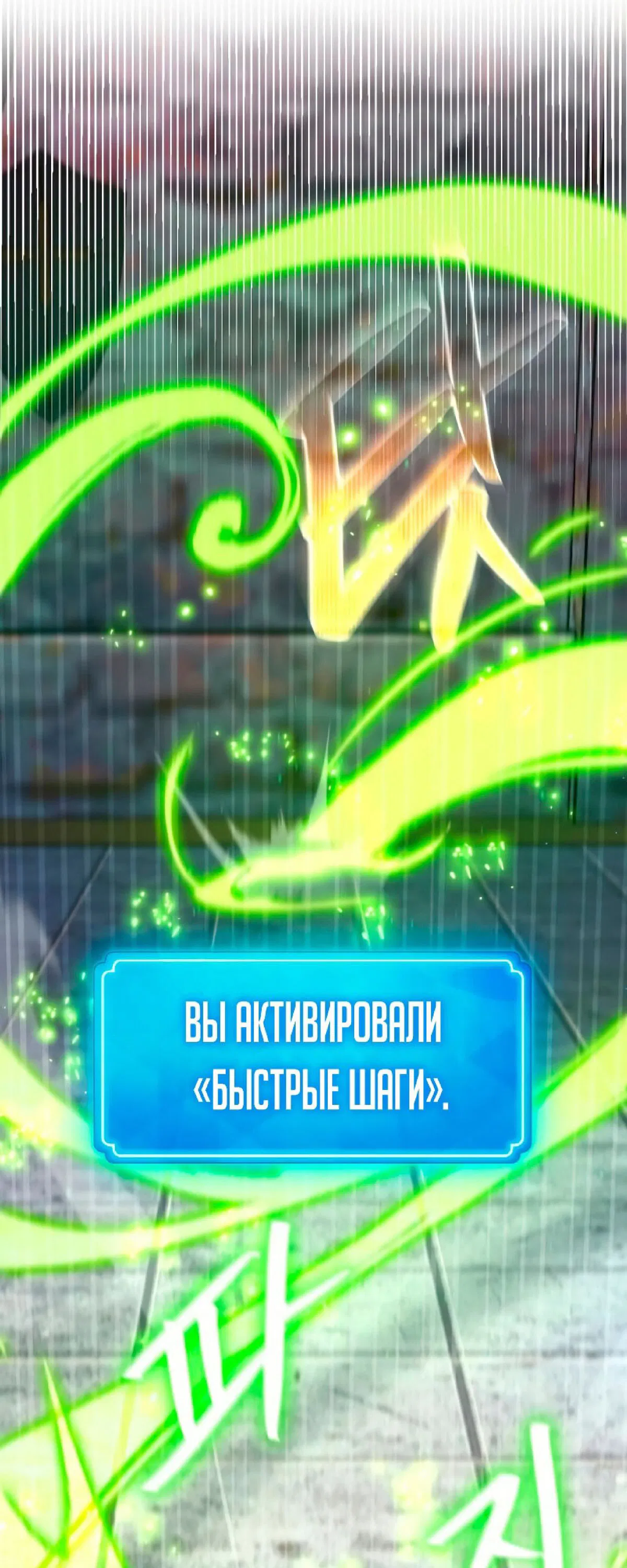 Манга Сильнейший ранкер-тролль - Глава 24 Страница 62