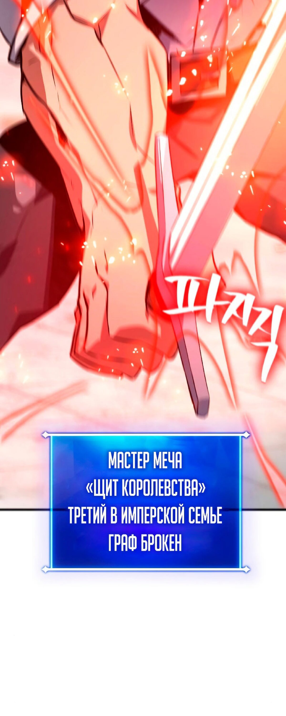 Манга Сильнейший ранкер-тролль - Глава 24 Страница 49