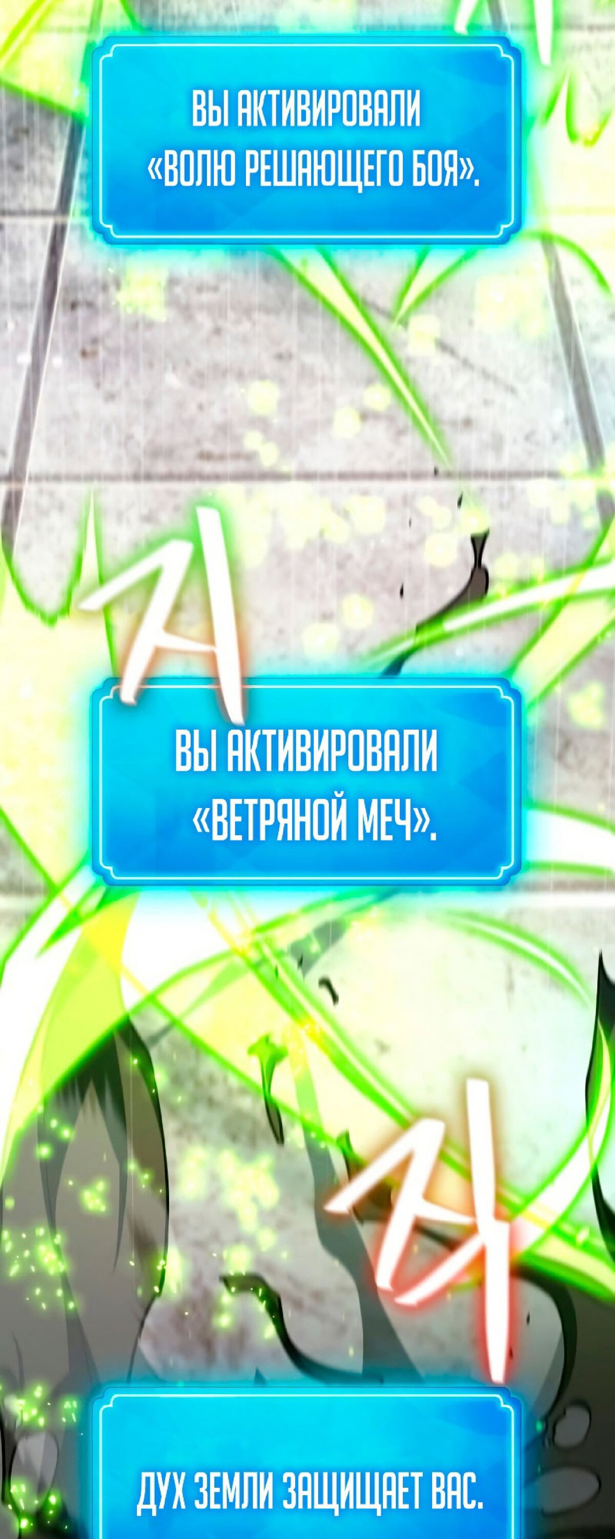 Манга Сильнейший ранкер-тролль - Глава 24 Страница 63