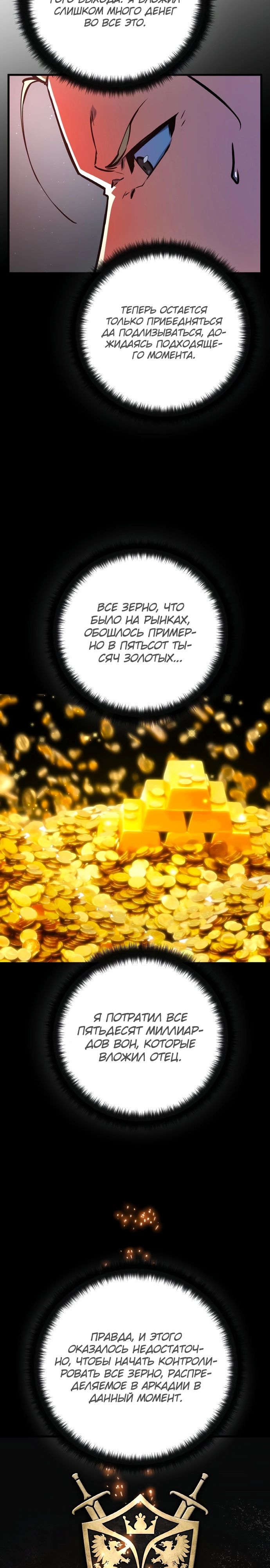 Манга Сильнейший ранкер-тролль - Глава 26 Страница 34